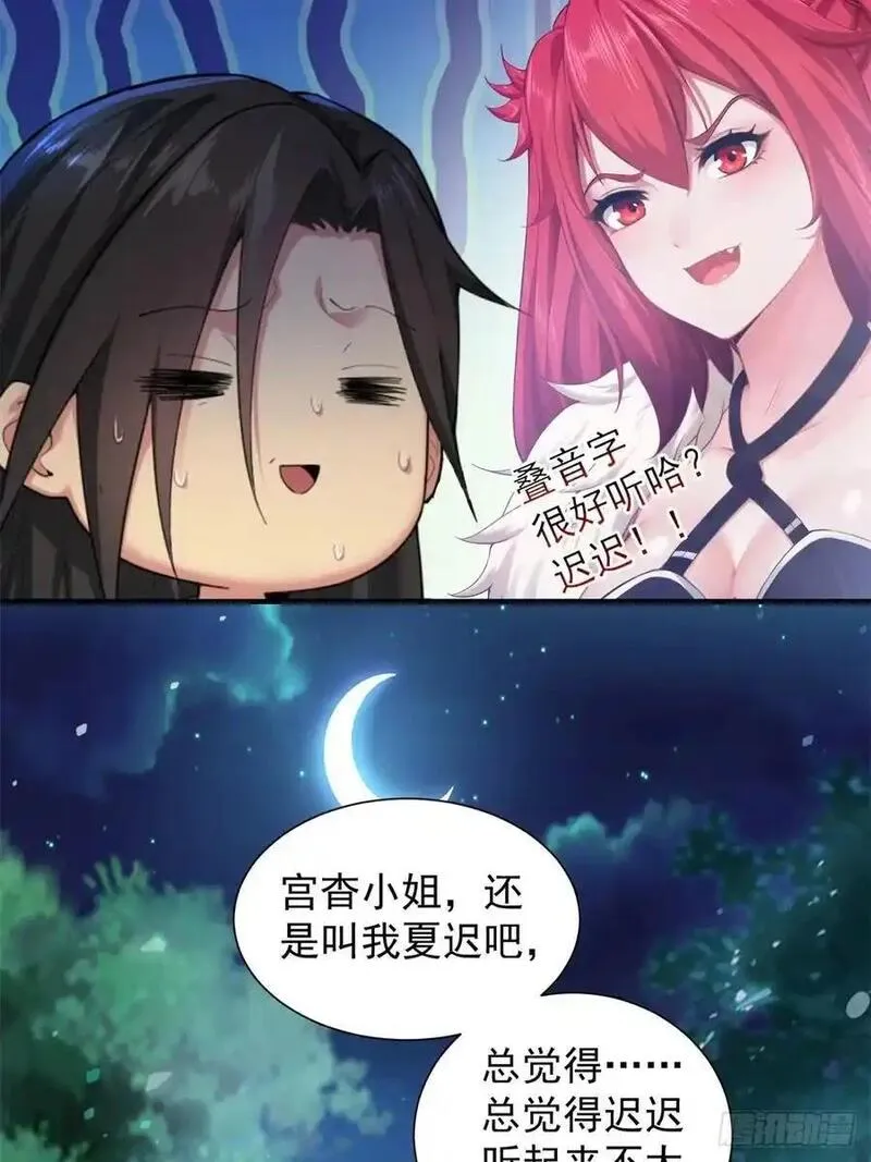 开局绝色师父十斤反骨第10话漫画,7221图