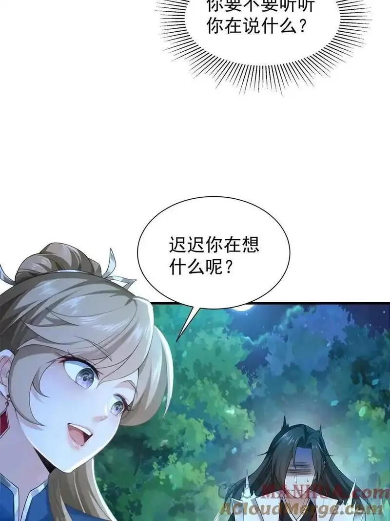 开局绝色师父十斤反骨第10话漫画,7219图