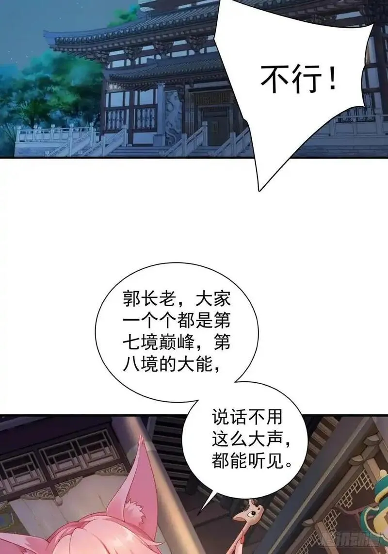 开局绝色师父十斤反骨第10话漫画,7242图