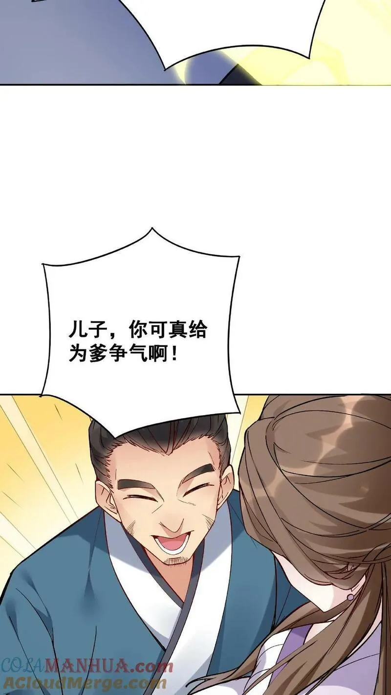 沙雕动画反派也有点良心漫画,第1话 我成反派了34图