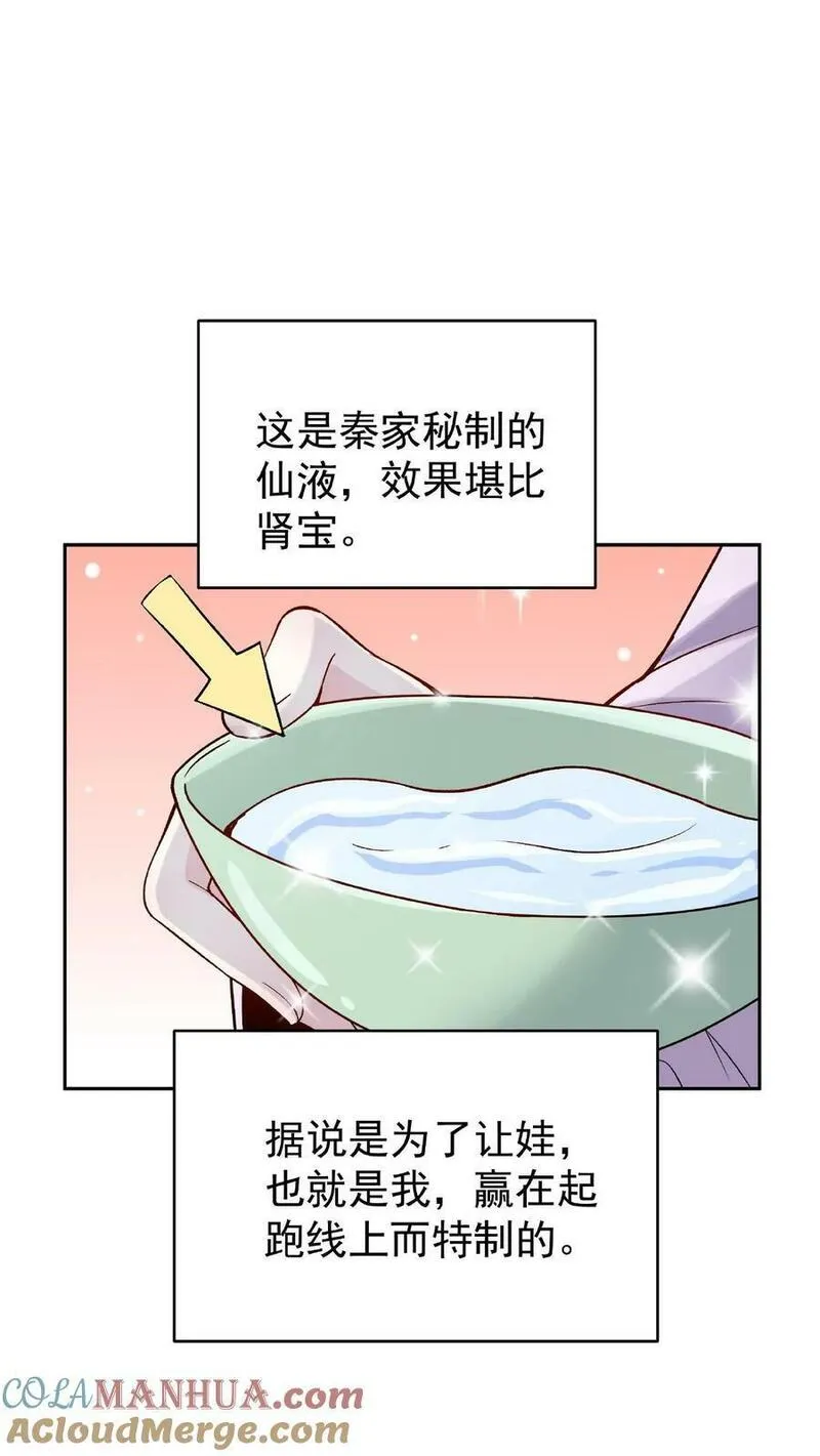 沙雕动画反派也有点良心漫画,第1话 我成反派了22图