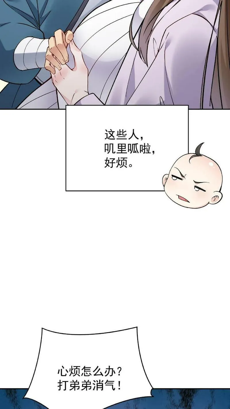 沙雕动画反派也有点良心漫画,第1话 我成反派了35图