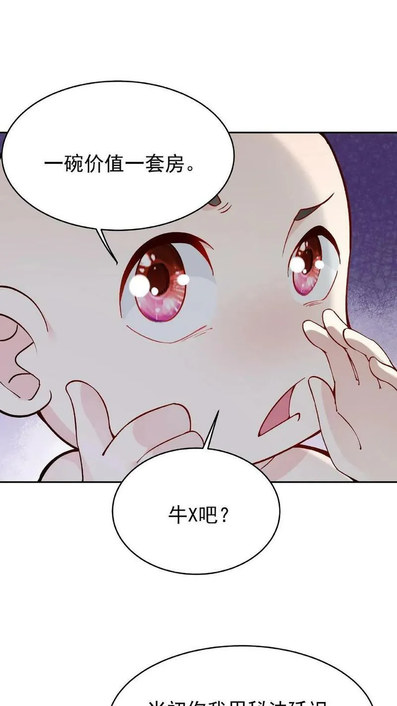 沙雕动画反派也有点良心漫画,第1话 我成反派了23图