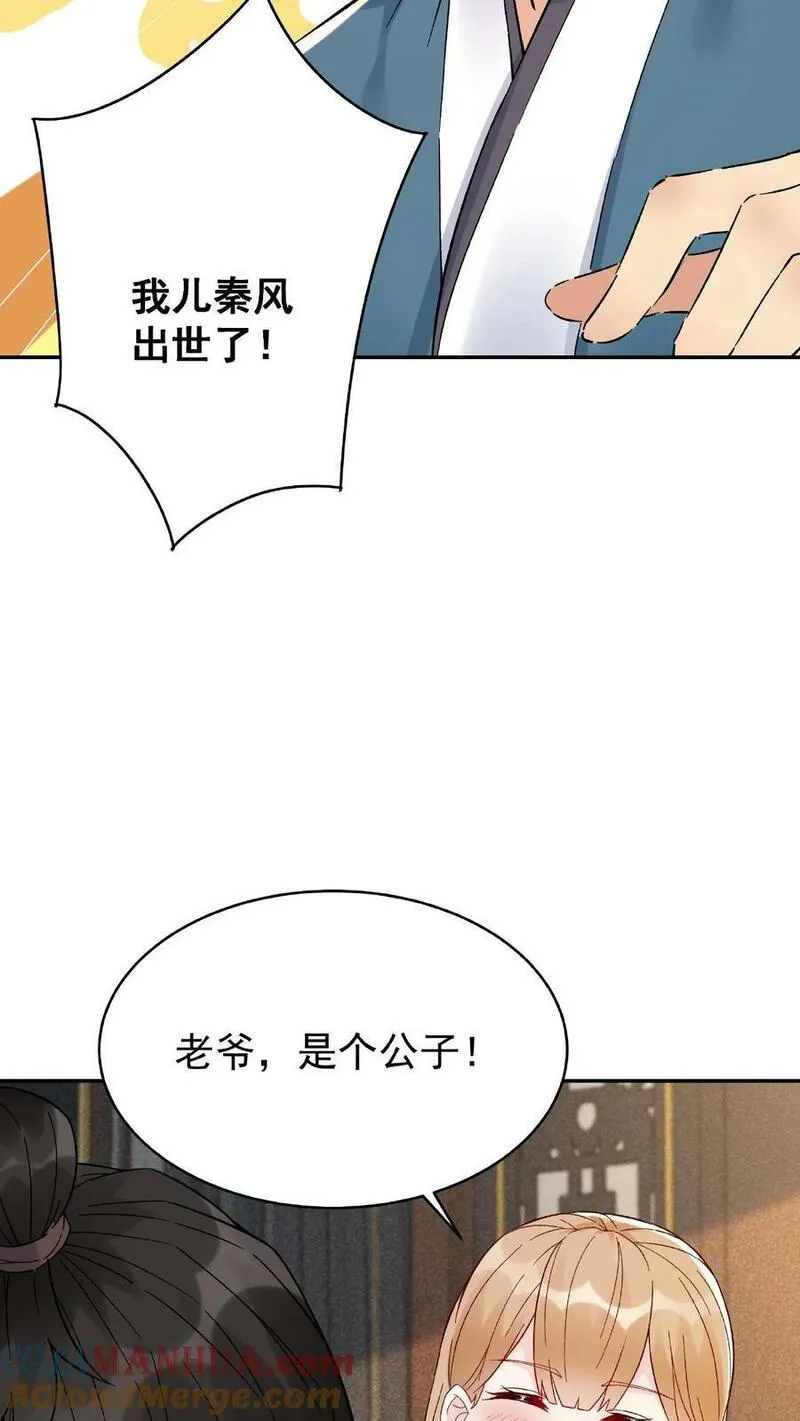 这个反派有点良心漫画漫画,第2话 反派的快乐7图