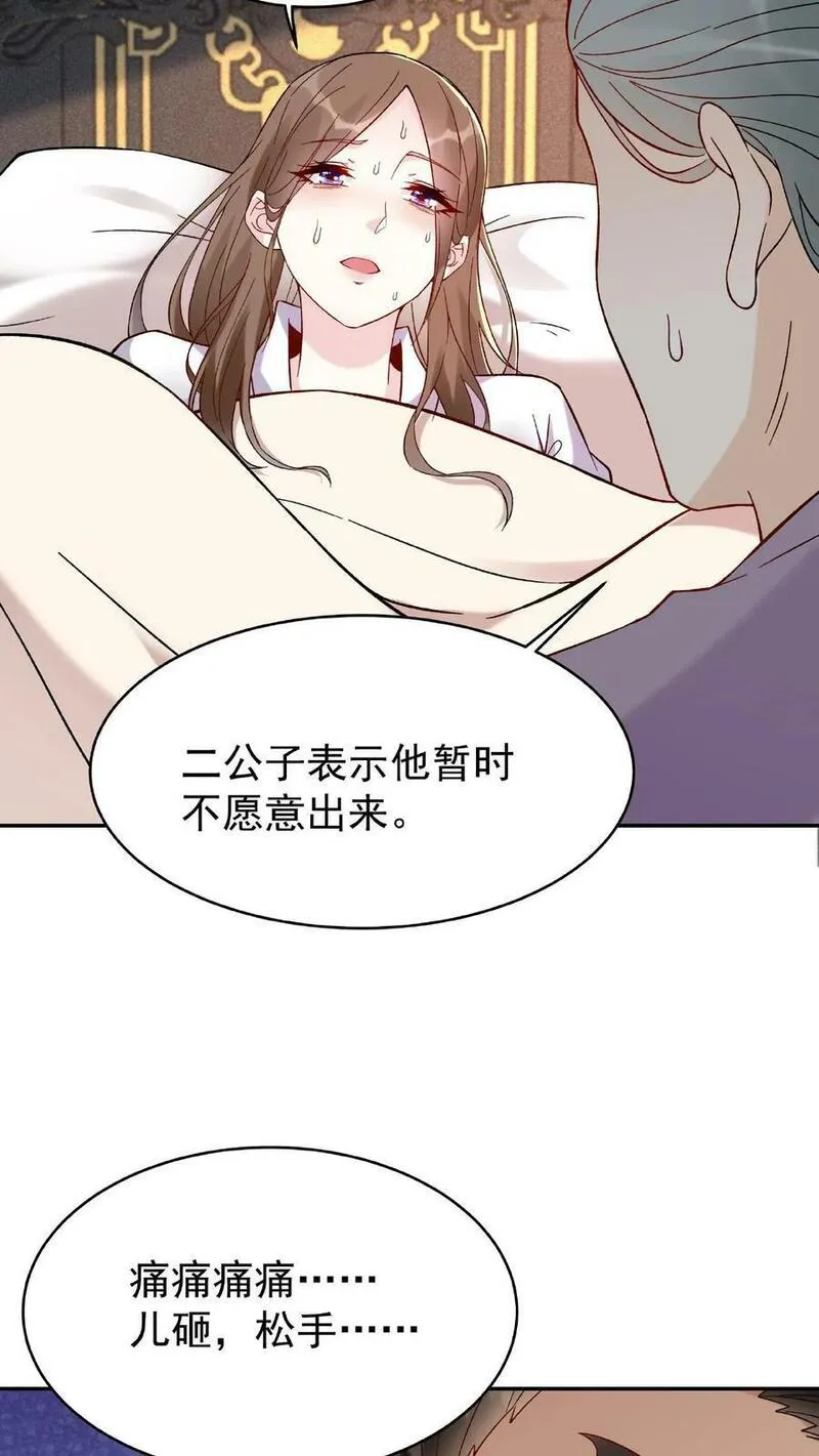 这个反派有点良心漫画漫画,第2话 反派的快乐18图