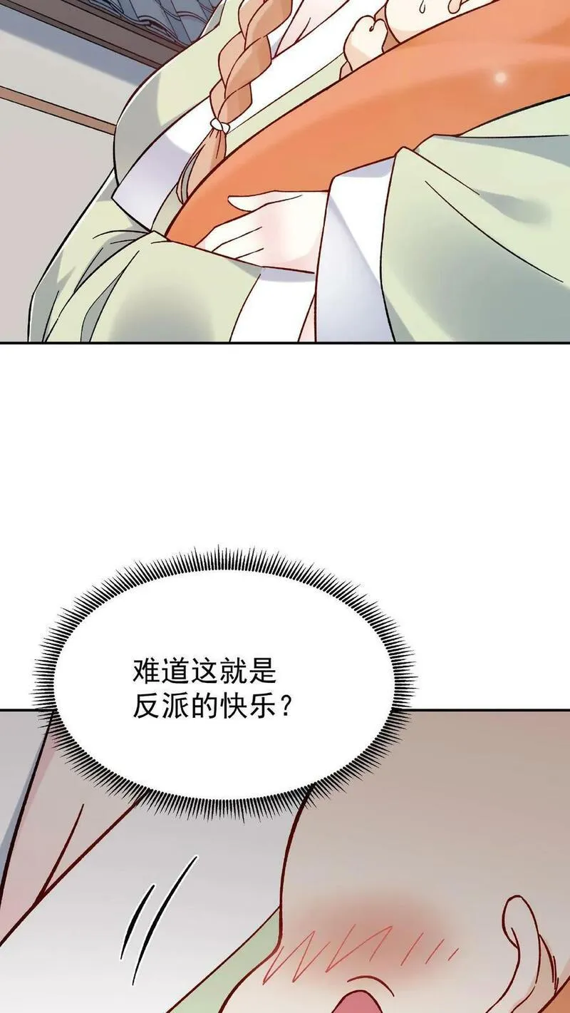 这个反派有点良心漫画漫画,第2话 反派的快乐28图