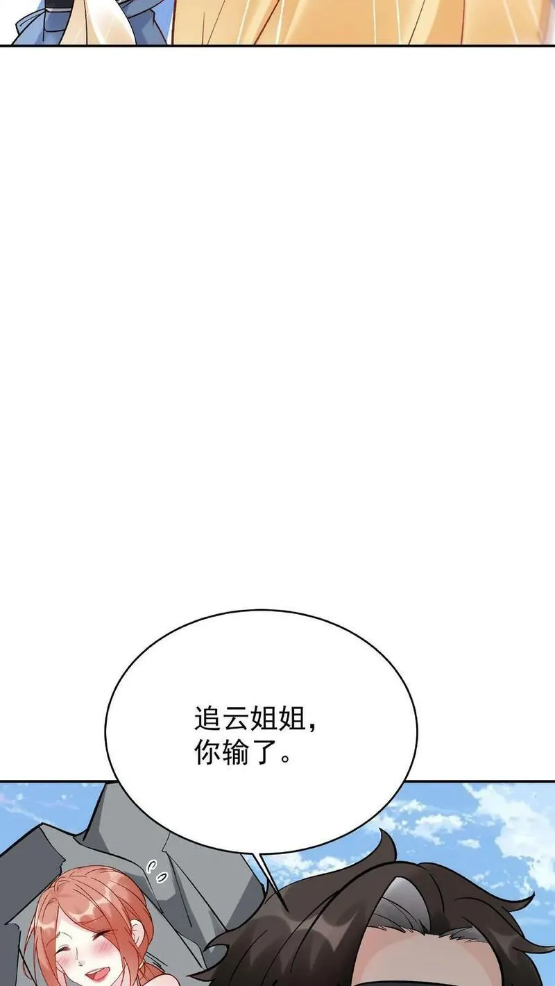 但是不多!下载漫画,第3话 被忌惮了8图