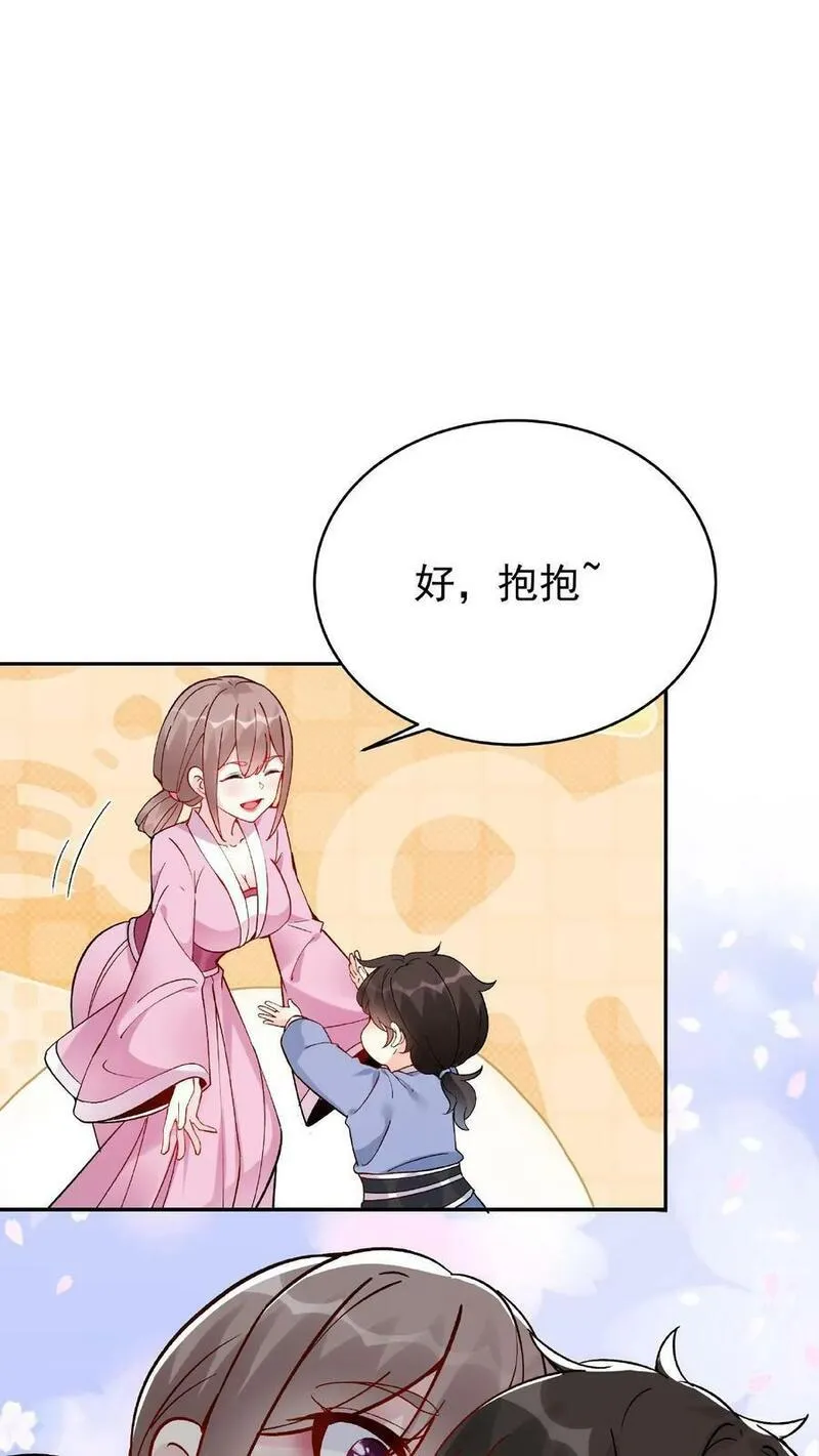 但是不多!下载漫画,第3话 被忌惮了22图