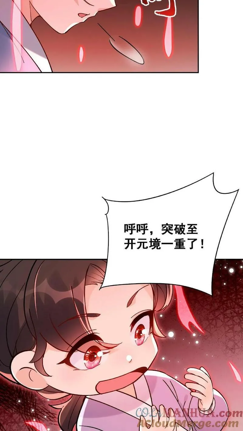 但是不多!下载漫画,第3话 被忌惮了19图