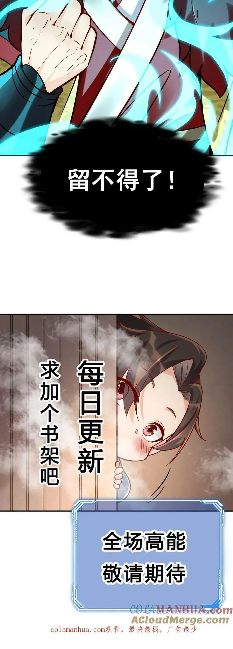 但是不多!下载漫画,第3话 被忌惮了35图