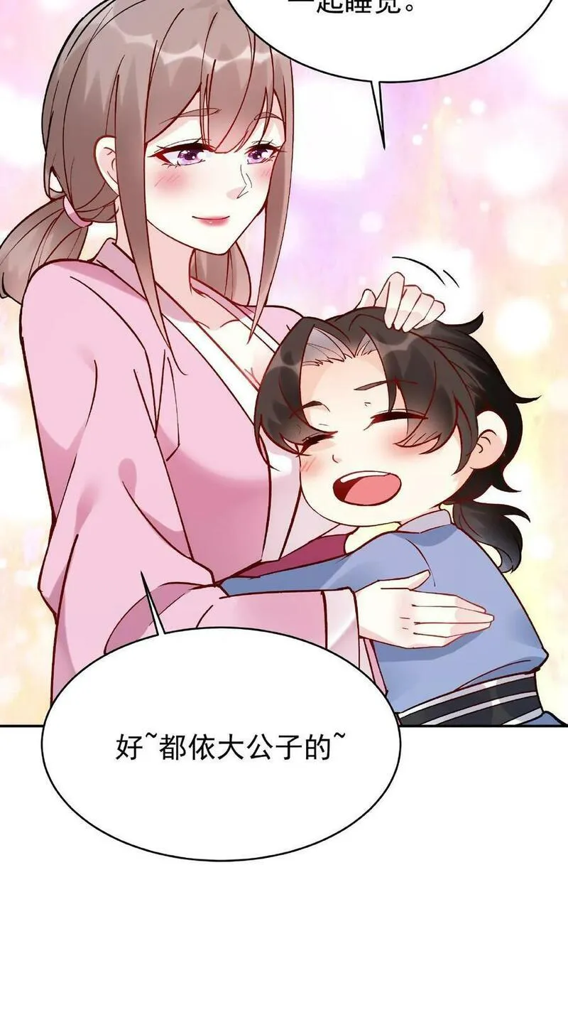 但是不多!下载漫画,第3话 被忌惮了26图