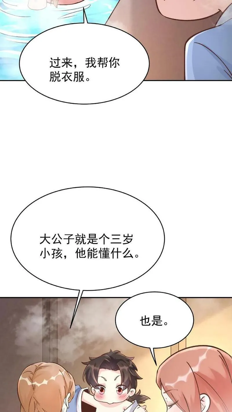 这个反派有点良心但是不多番茄小说漫画,第4话 魅影逍遥12图