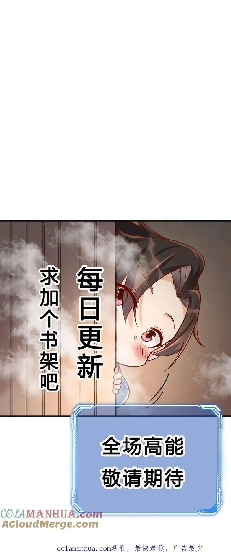 这个反派有点良心但是不多番茄小说漫画,第4话 魅影逍遥33图