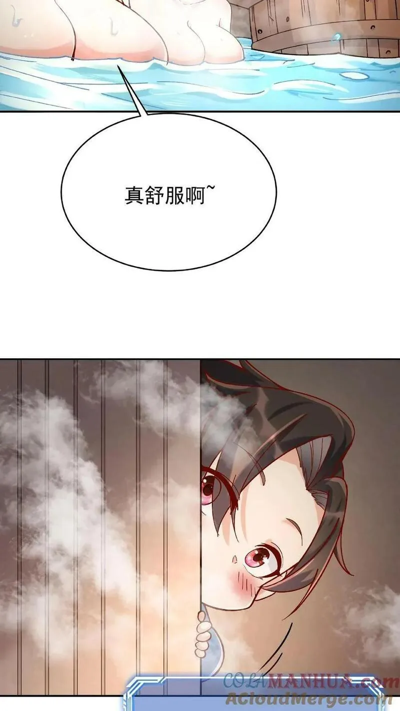 这个反派有点良心但是不多番茄小说漫画,第4话 魅影逍遥3图