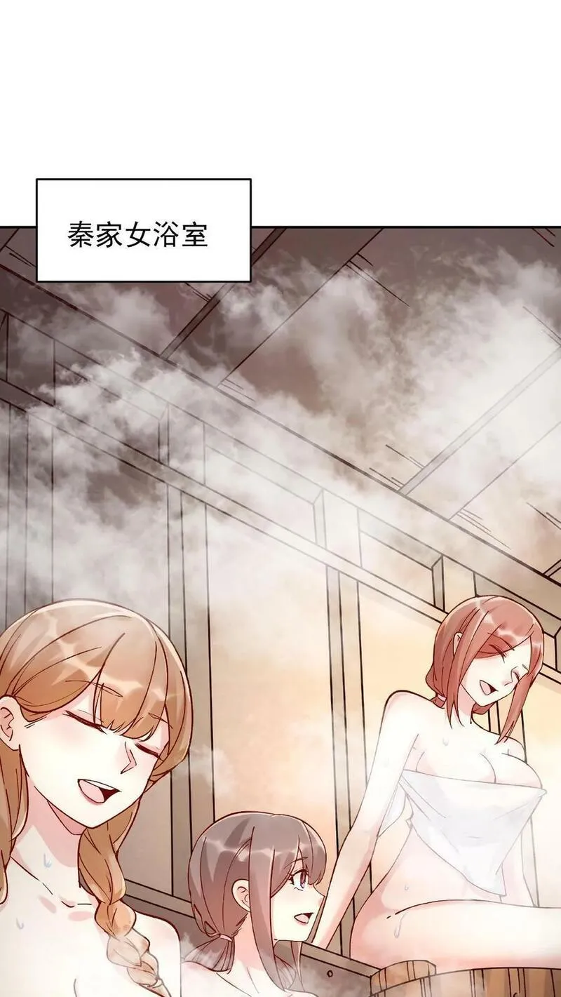 这个反派有点良心但是不多番茄小说漫画,第4话 魅影逍遥2图