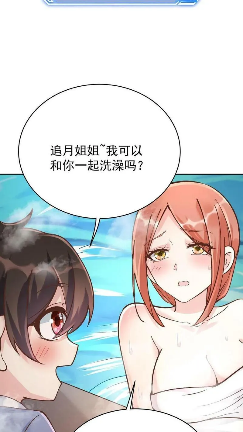 这个反派有点良心但是不多番茄小说漫画,第4话 魅影逍遥10图