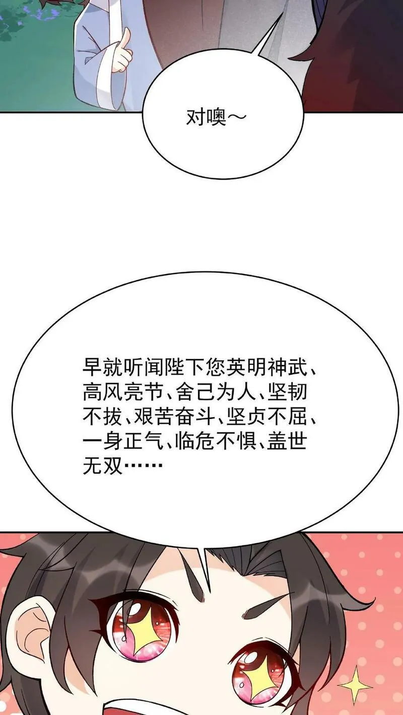 沙雕动画反派也有点良心漫画,第5话 长空九剑12图