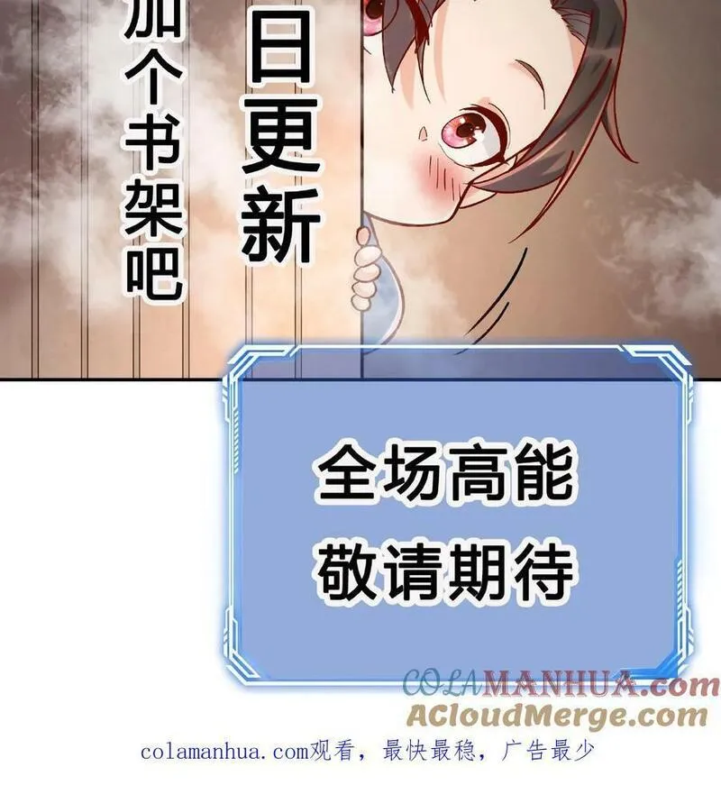 沙雕动画反派也有点良心漫画,第5话 长空九剑31图