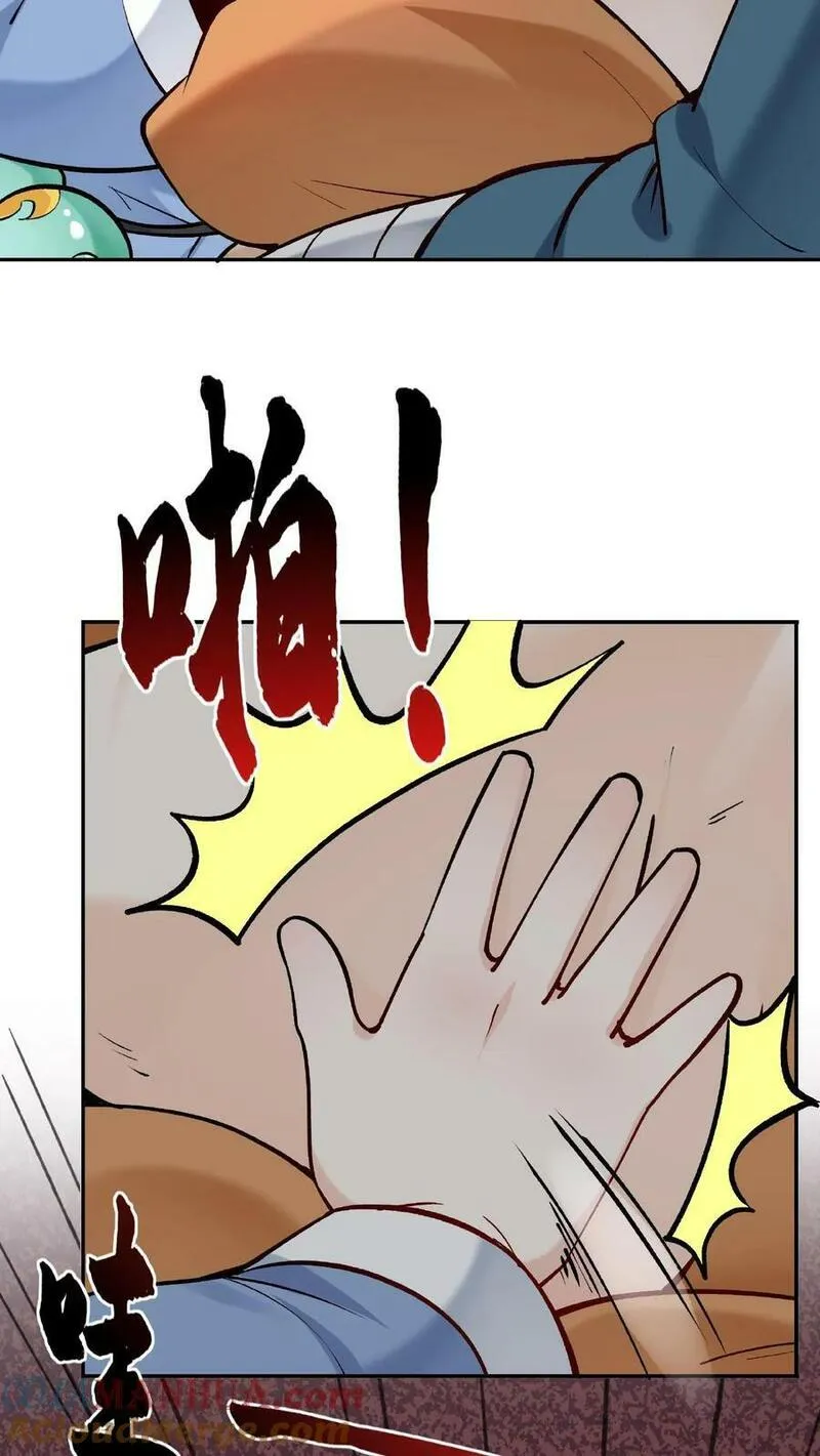 但是不多!下载漫画,第7话 弟弟出生23图