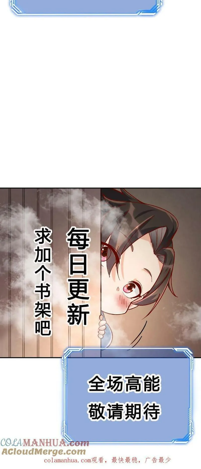 但是不多!下载漫画,第7话 弟弟出生29图