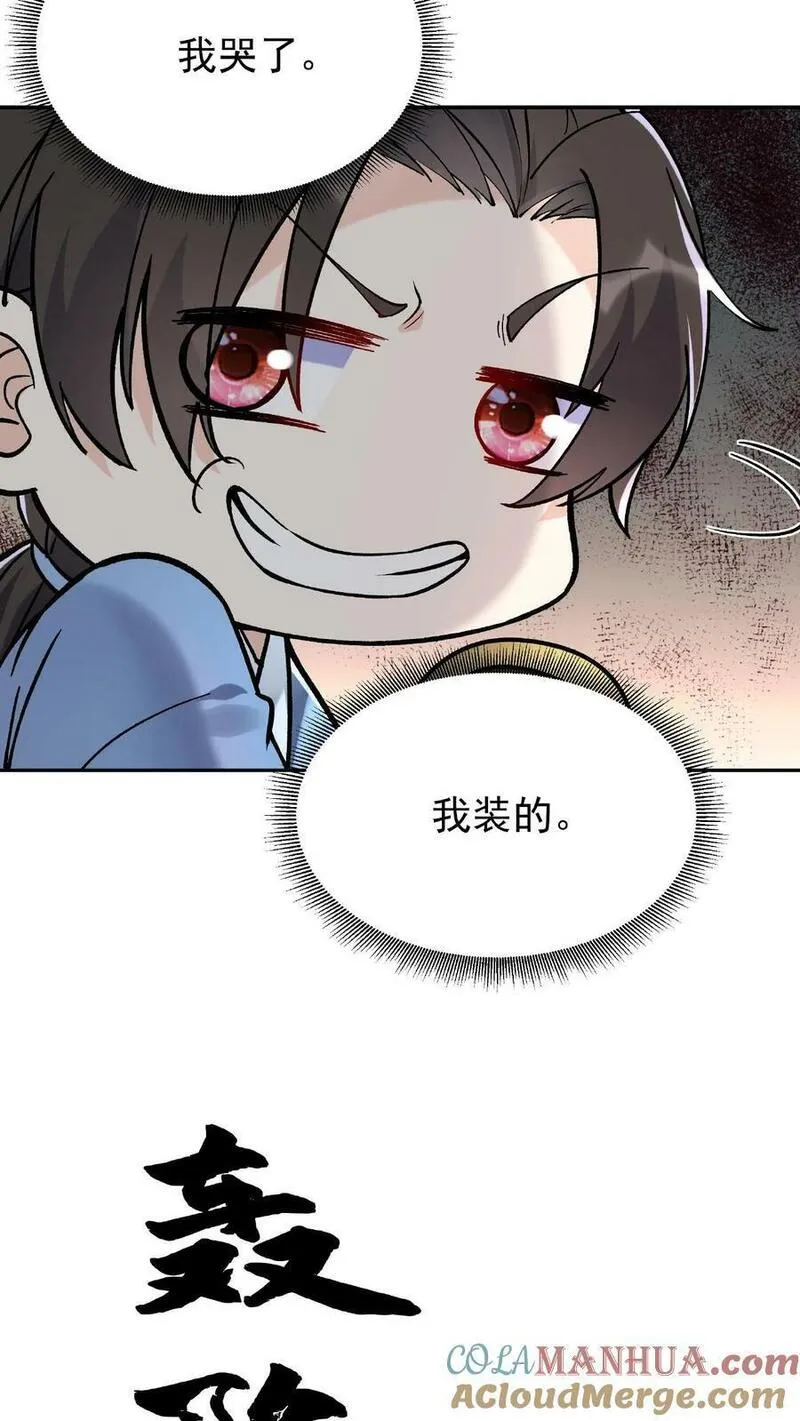 但是不多!下载漫画,第7话 弟弟出生9图