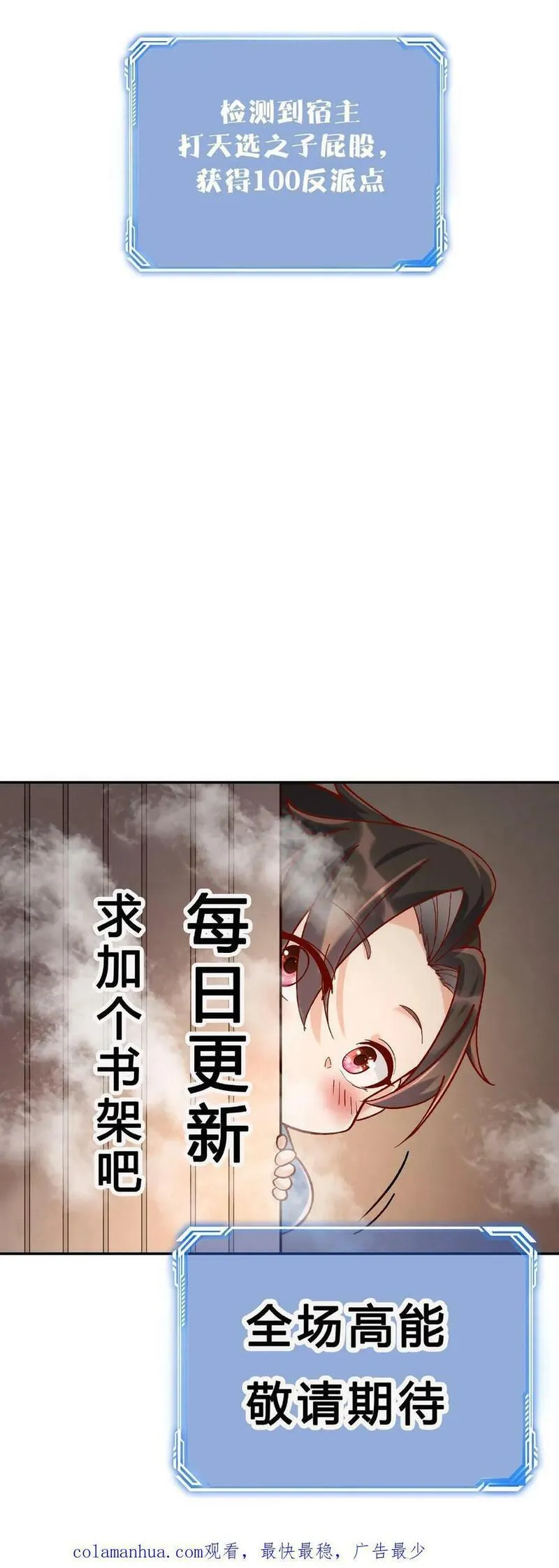 这个反派有点良心但是不多人物介绍漫画,第9话 突破超凡境28图