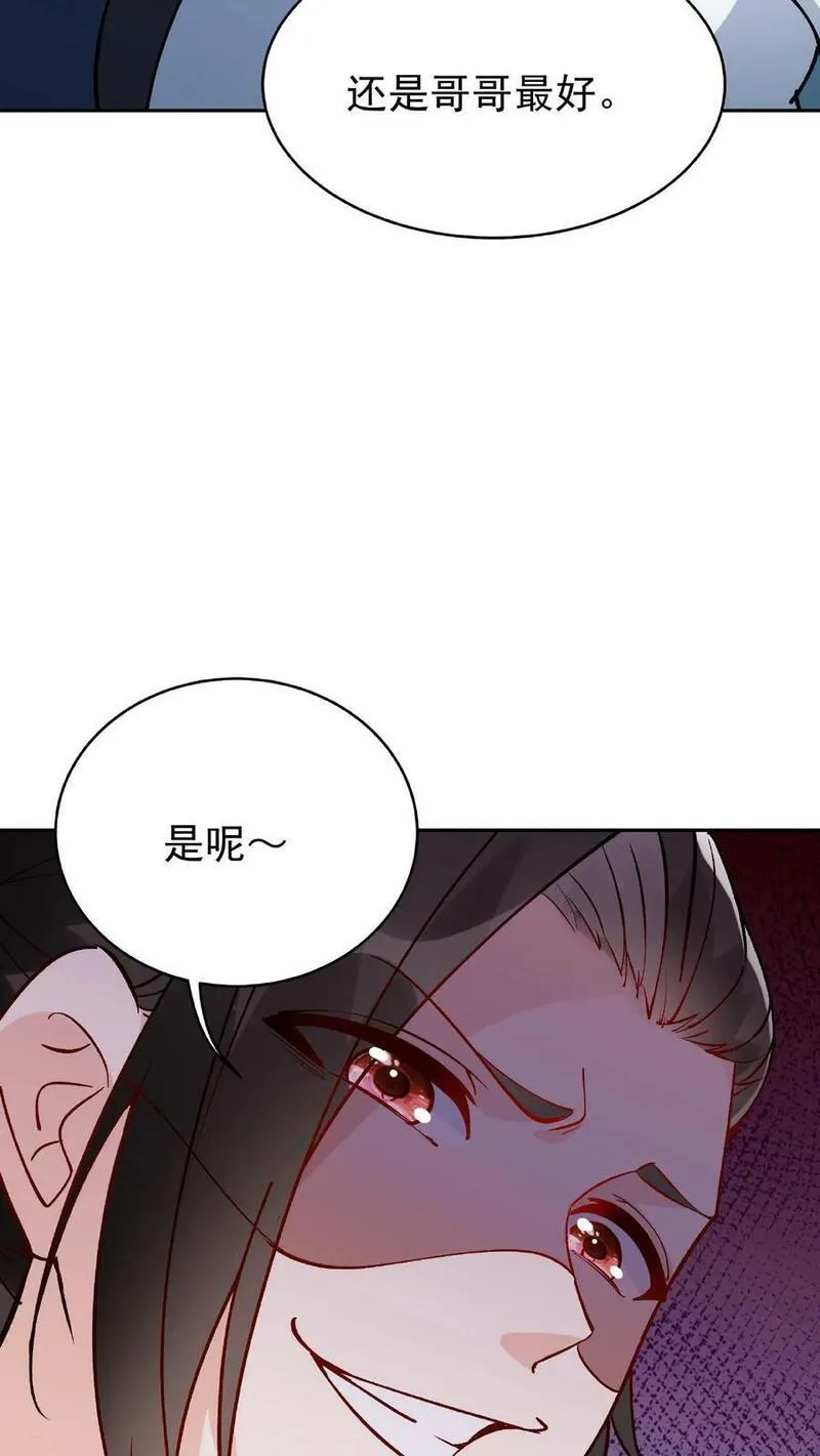 这个反派有点良心但是不多百科漫画,第10话 竹笋炒肉24图