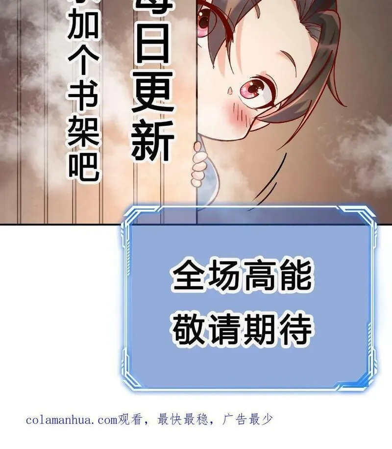 这个反派有点良心但是不多百科漫画,第10话 竹笋炒肉26图