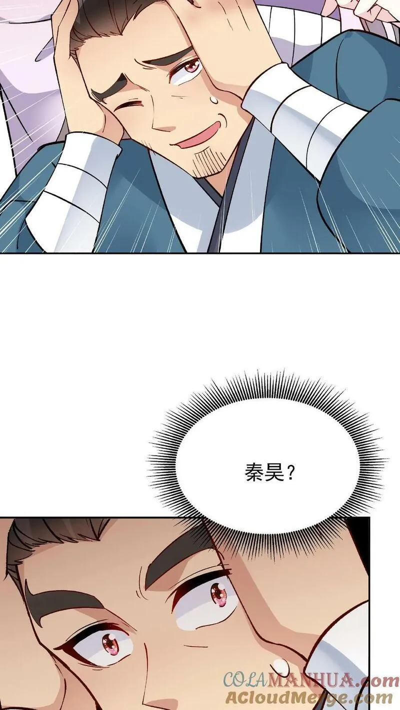 这个反派有点良心但是不多百科漫画,第11话 报仇17图