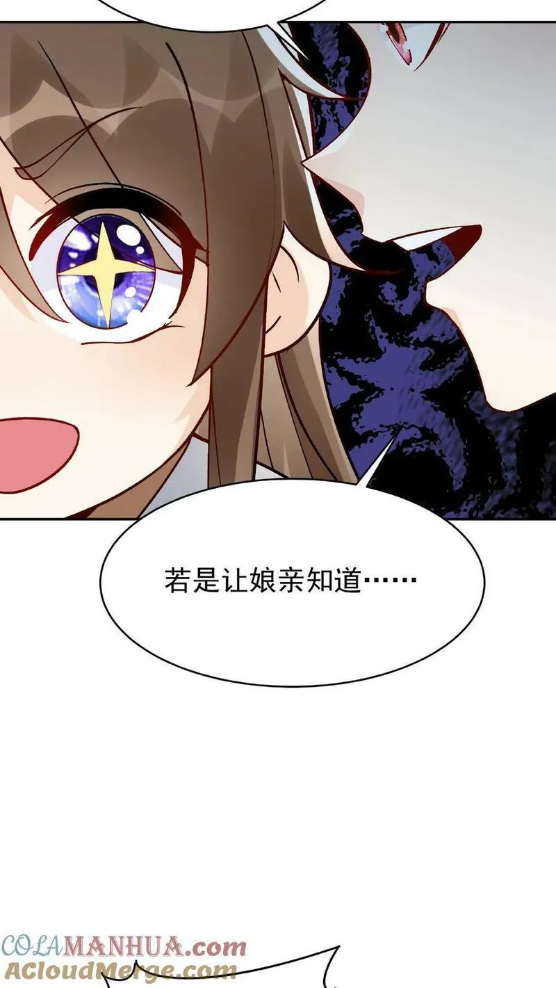 这个反派有点良心但是不多百科漫画,第11话 报仇13图