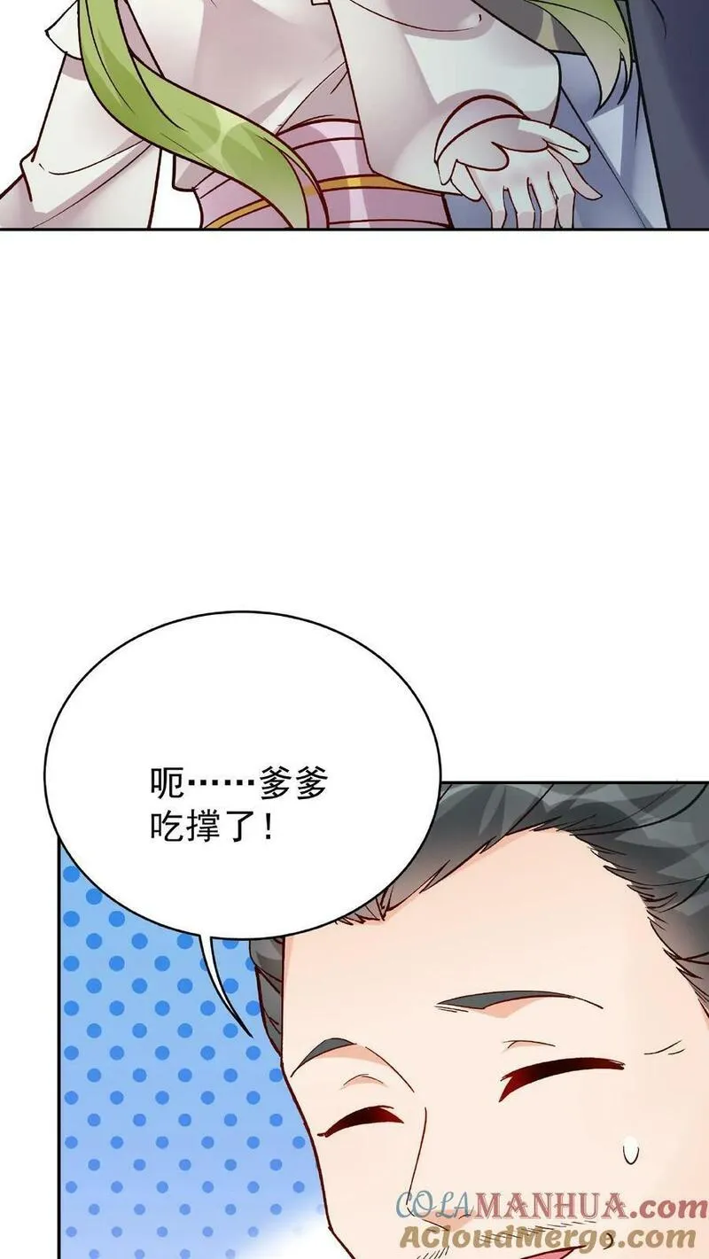 这个反派有点良心但不多角色简介漫画,第13话 林芯儿11图