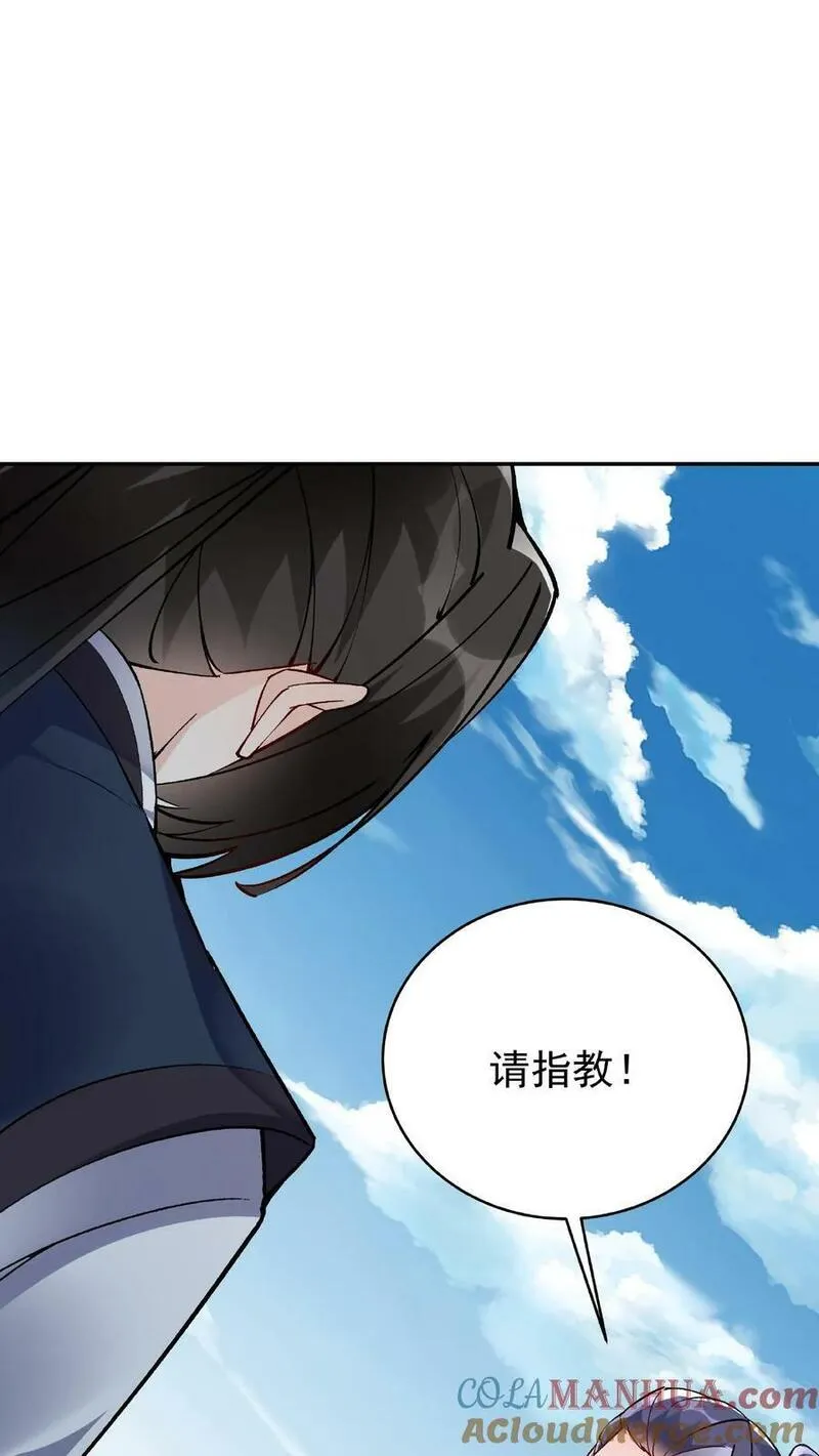 但是不多!下载漫画,第14话 林三5图