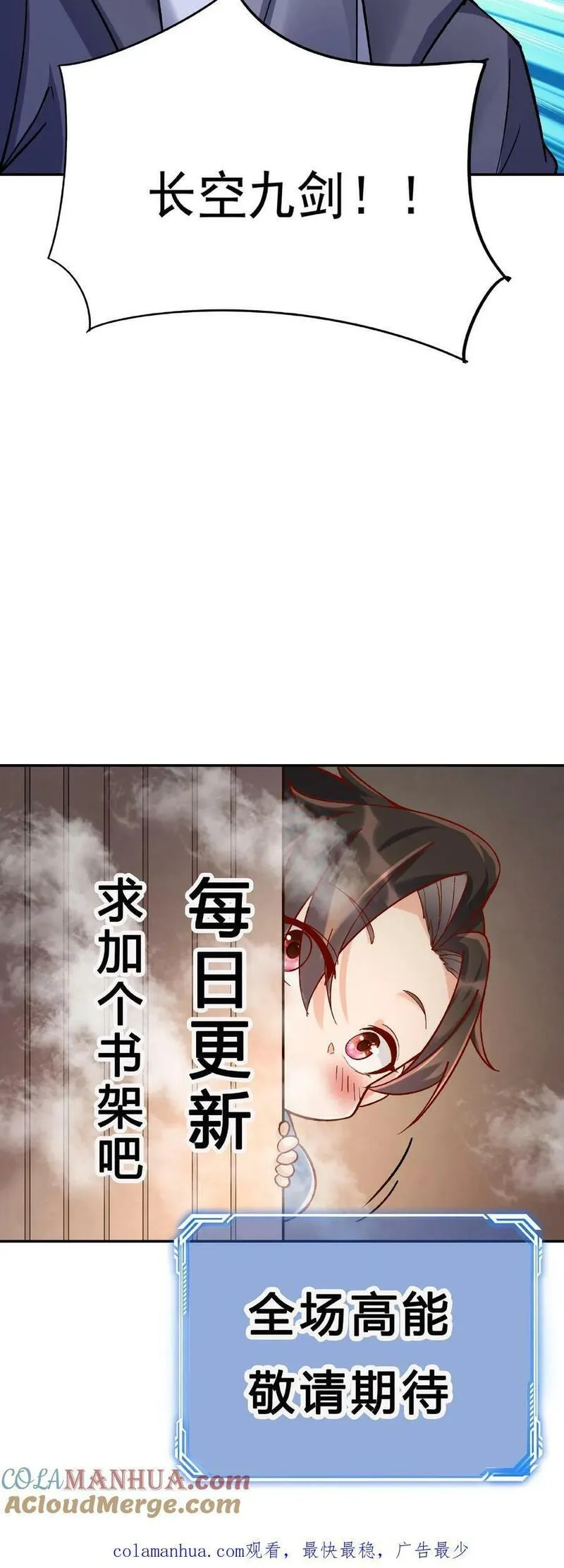 但是不多!下载漫画,第14话 林三29图