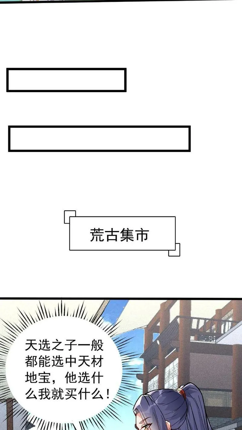 沙雕动画反派也有点良心漫画,第18话 他好勇啊12图