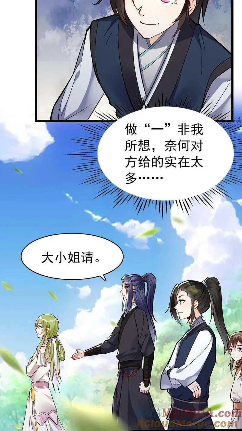 沙雕动画反派也有点良心漫画,第18话 他好勇啊11图