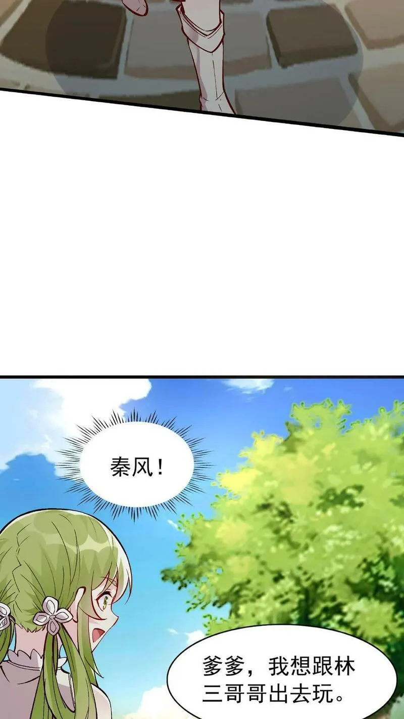 沙雕动画反派也有点良心漫画,第18话 他好勇啊6图