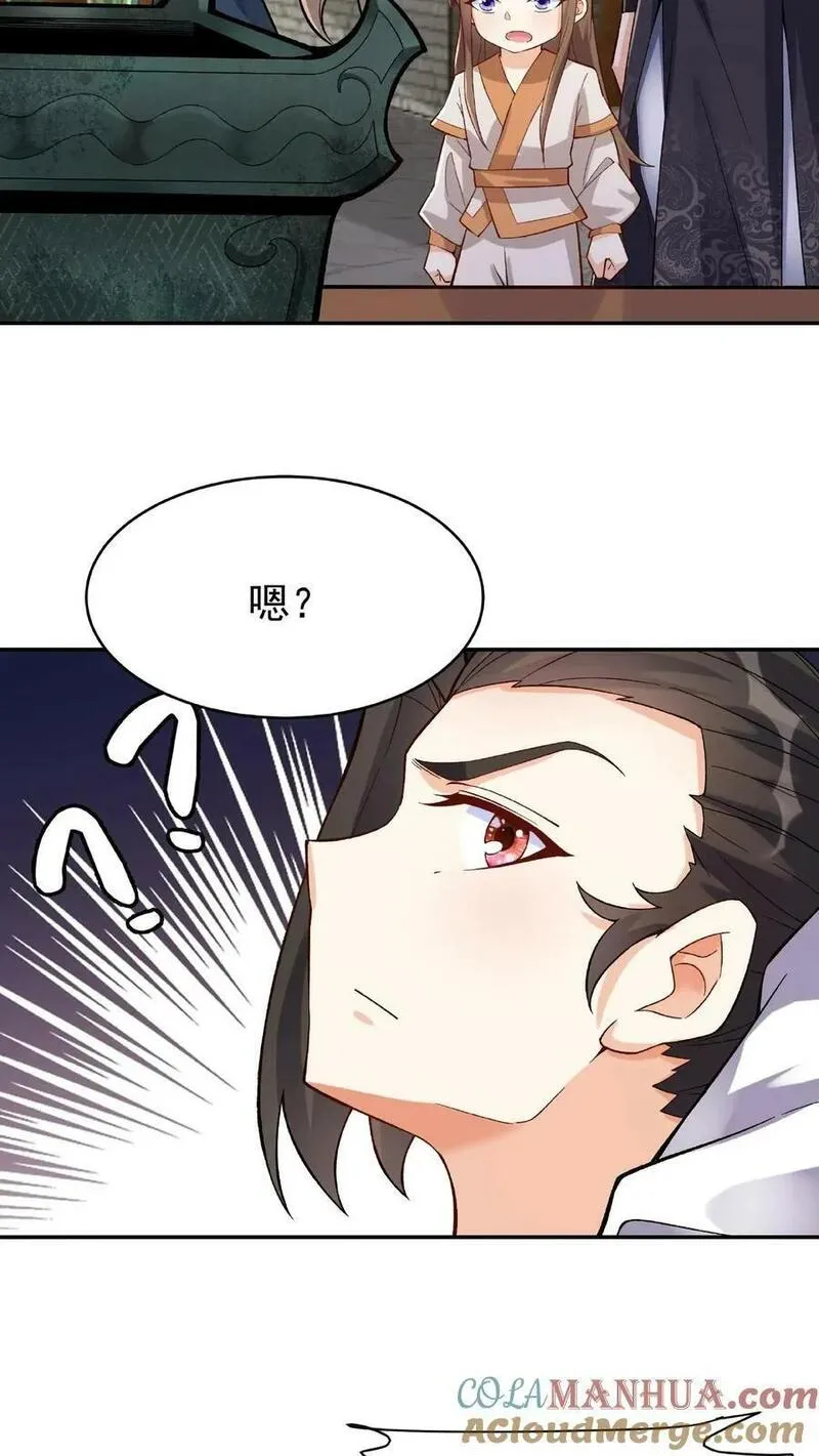 这个反派有点良心但是不多百科漫画,第19话 小破鼎3图