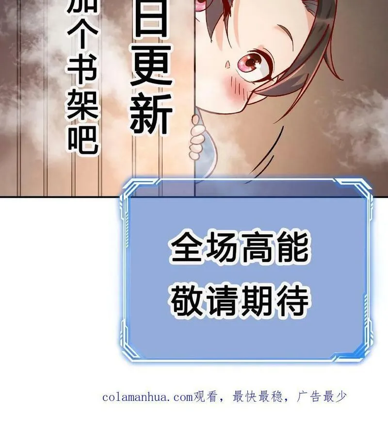 这个反派有点良心但不多角色简介漫画,第20话 各聊各的28图