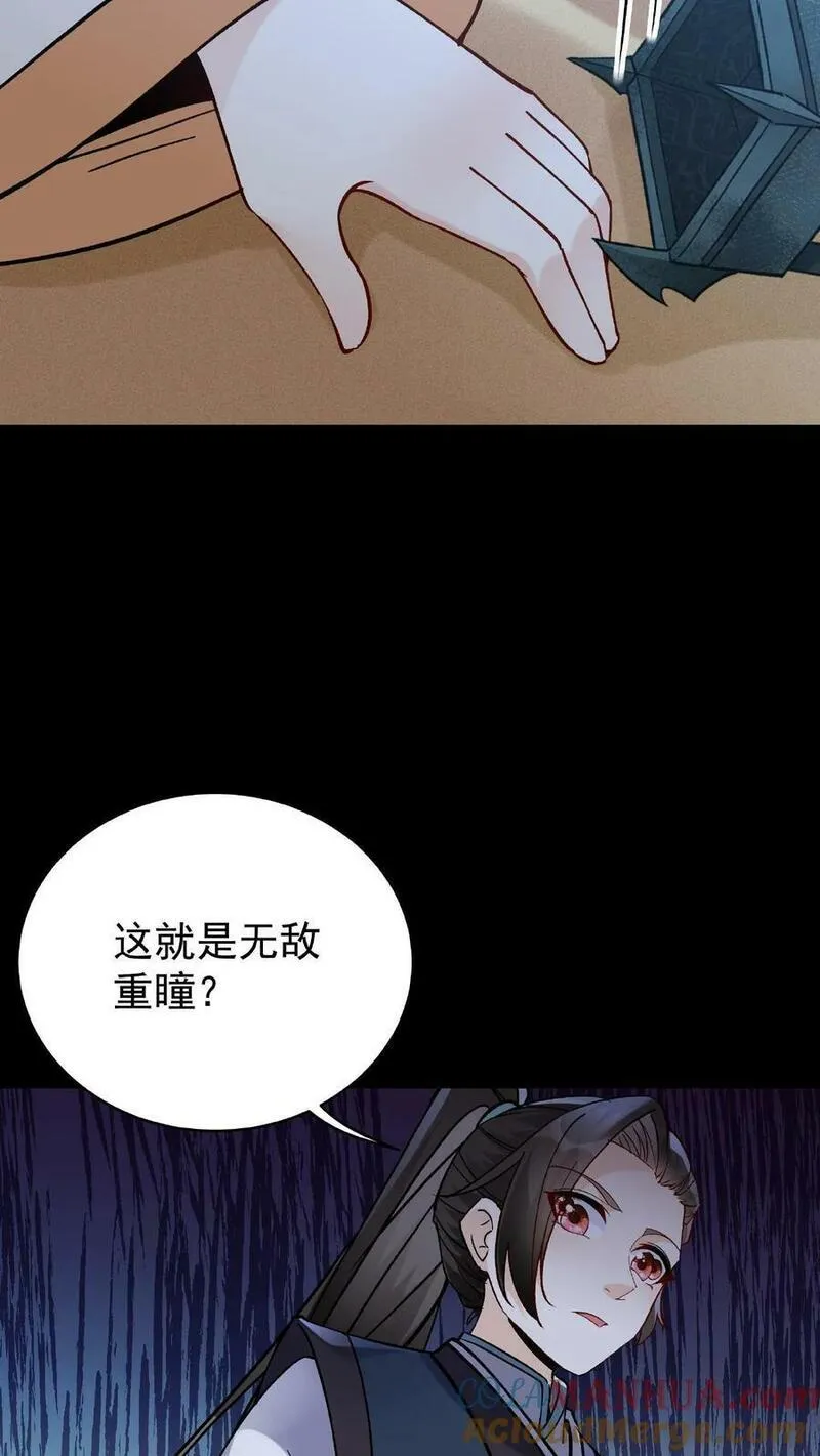 这个反派有点良心但是不多人物介绍漫画,第24话 骨肉分离17图