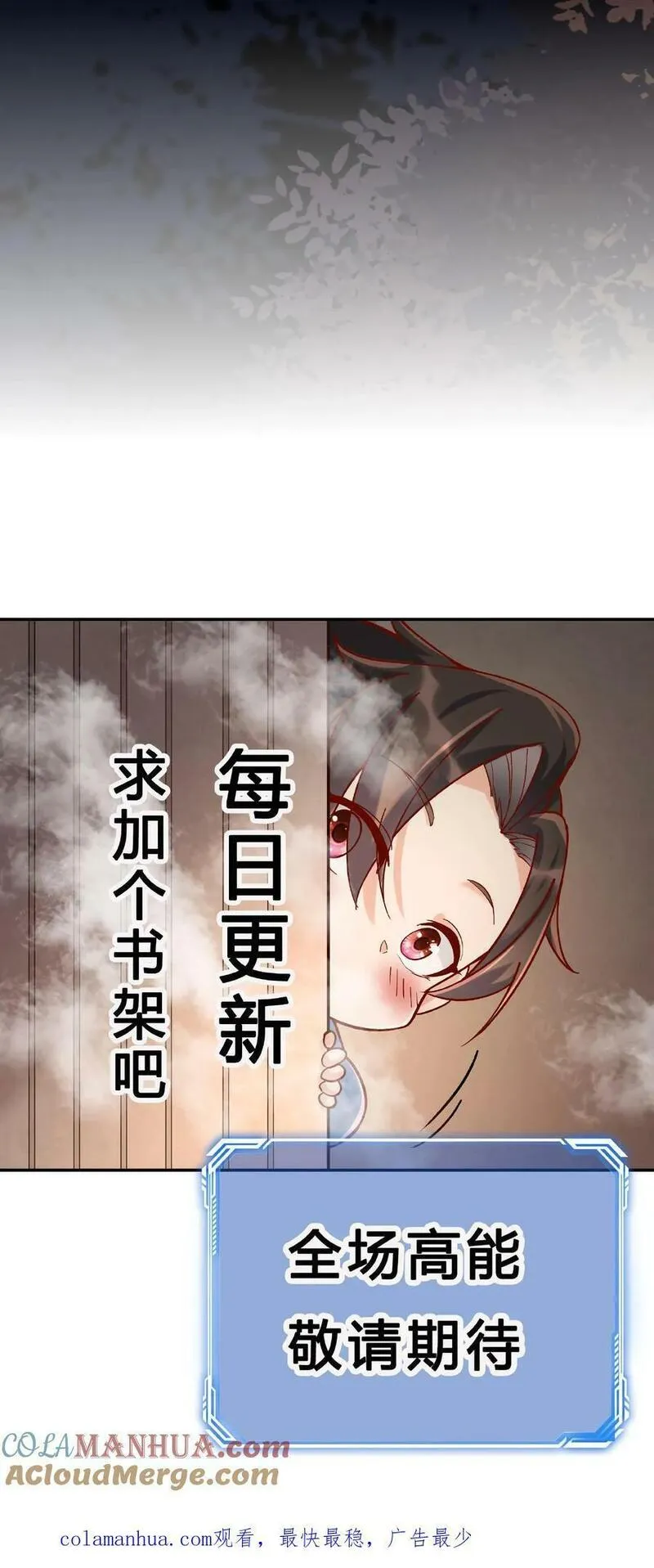 这个反派有点良心但是不多人物介绍漫画,第24话 骨肉分离43图