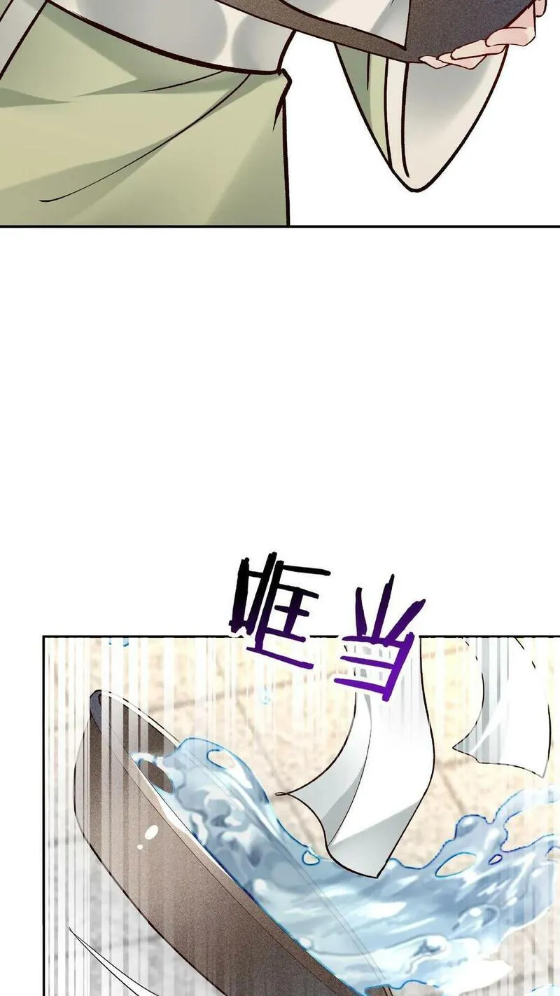 这个反派有点良心但是不多百科漫画,第25话 危解4图