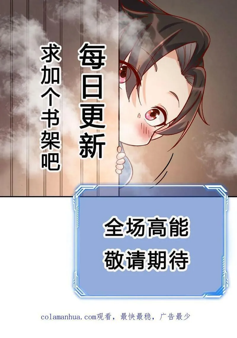 这个反派有点良心但是不多百科漫画,第25话 危解30图