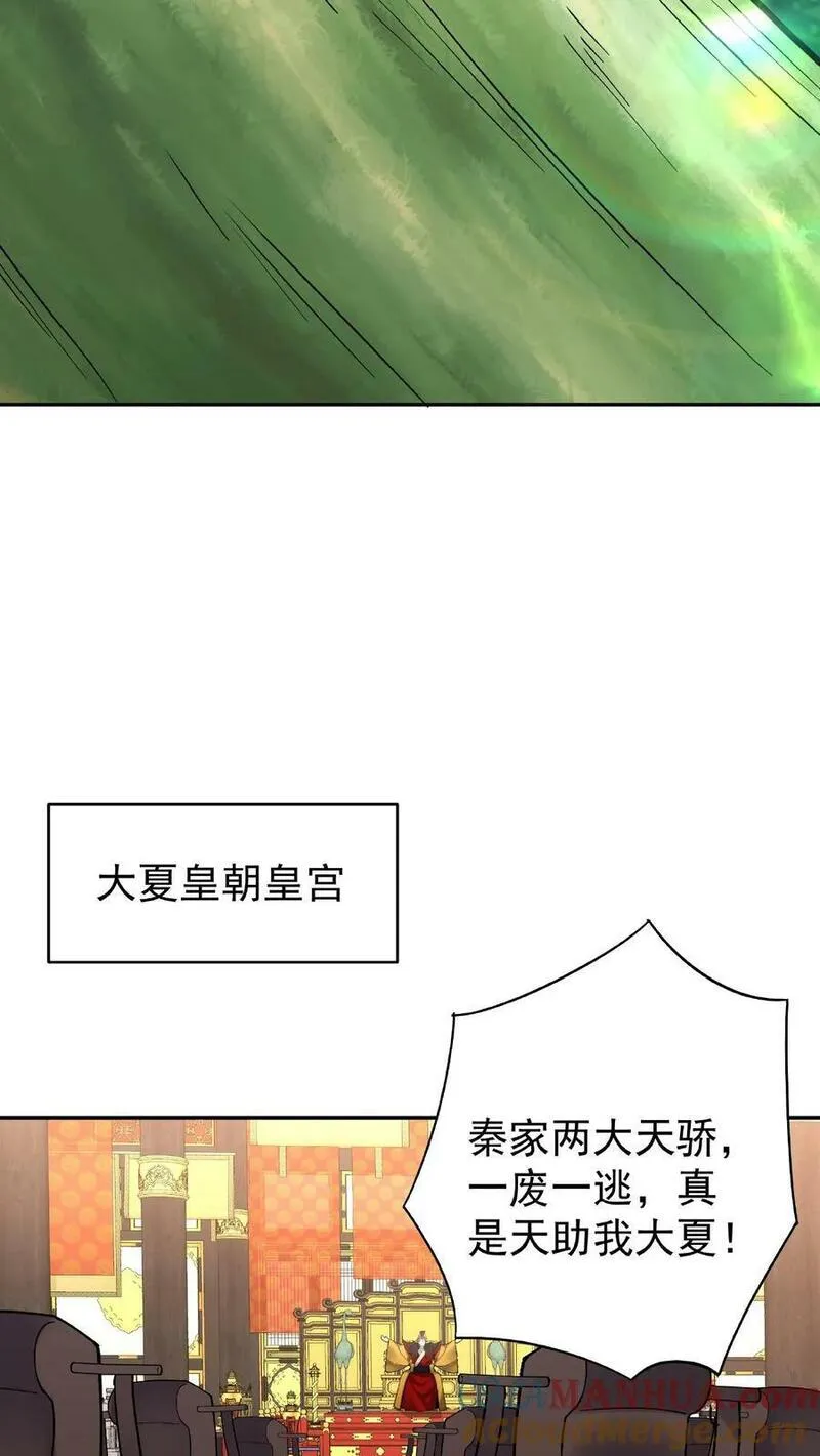 这个反派有点良心但是不多百科漫画,第25话 危解21图