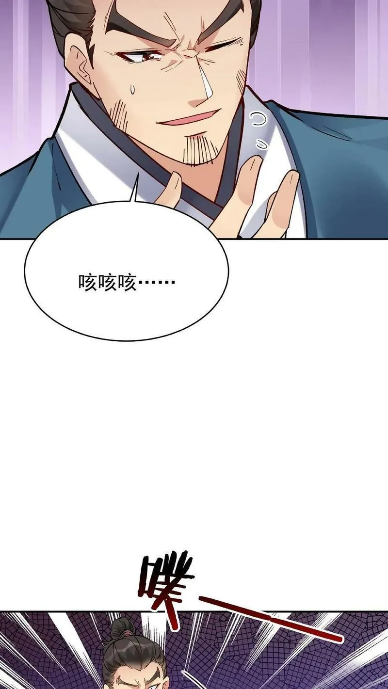 这个反派有点良心但是不多百科漫画,第25话 危解12图