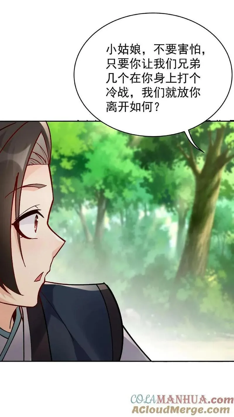 这个反派有点良心但是不多番茄小说漫画,第26话 紫鸢3图