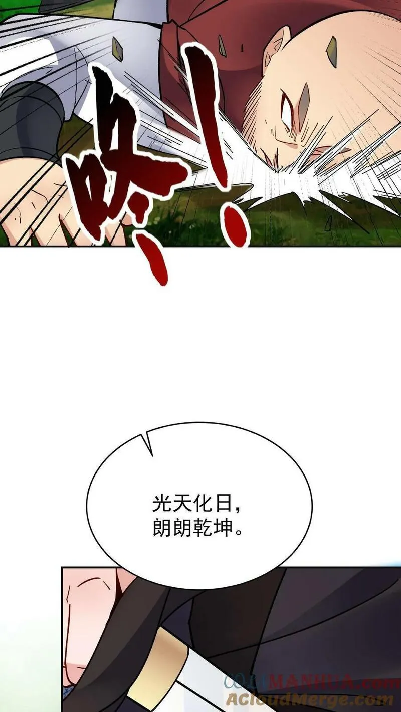 这个反派有点良心但是不多番茄小说漫画,第26话 紫鸢15图