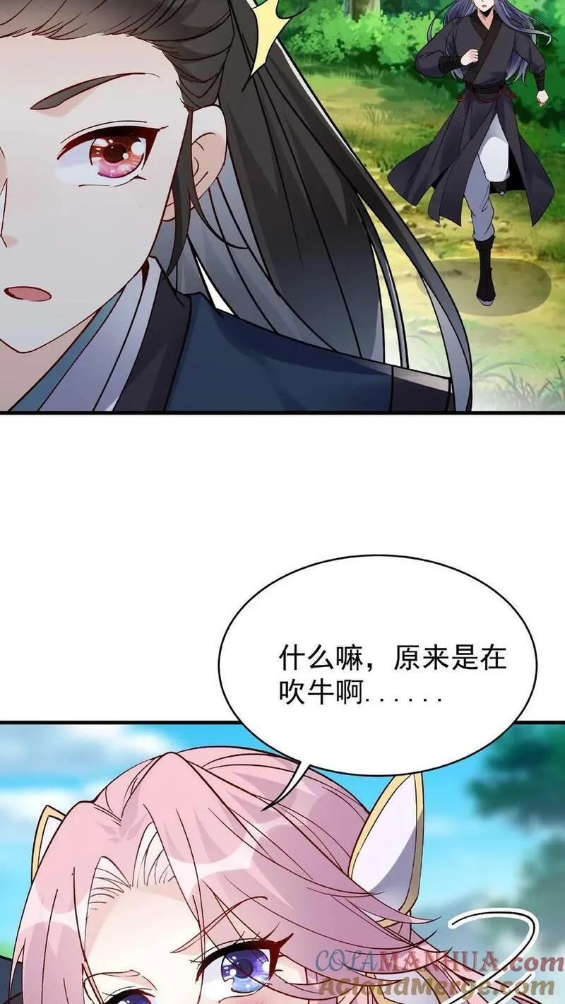 这个反派有点良心但是不多百科漫画,第28话 LSP的新姿势9图