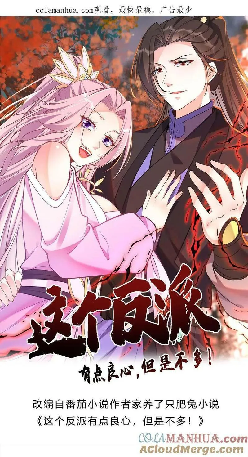 这个反派有点良心但是不多百科漫画,第28话 LSP的新姿势25图