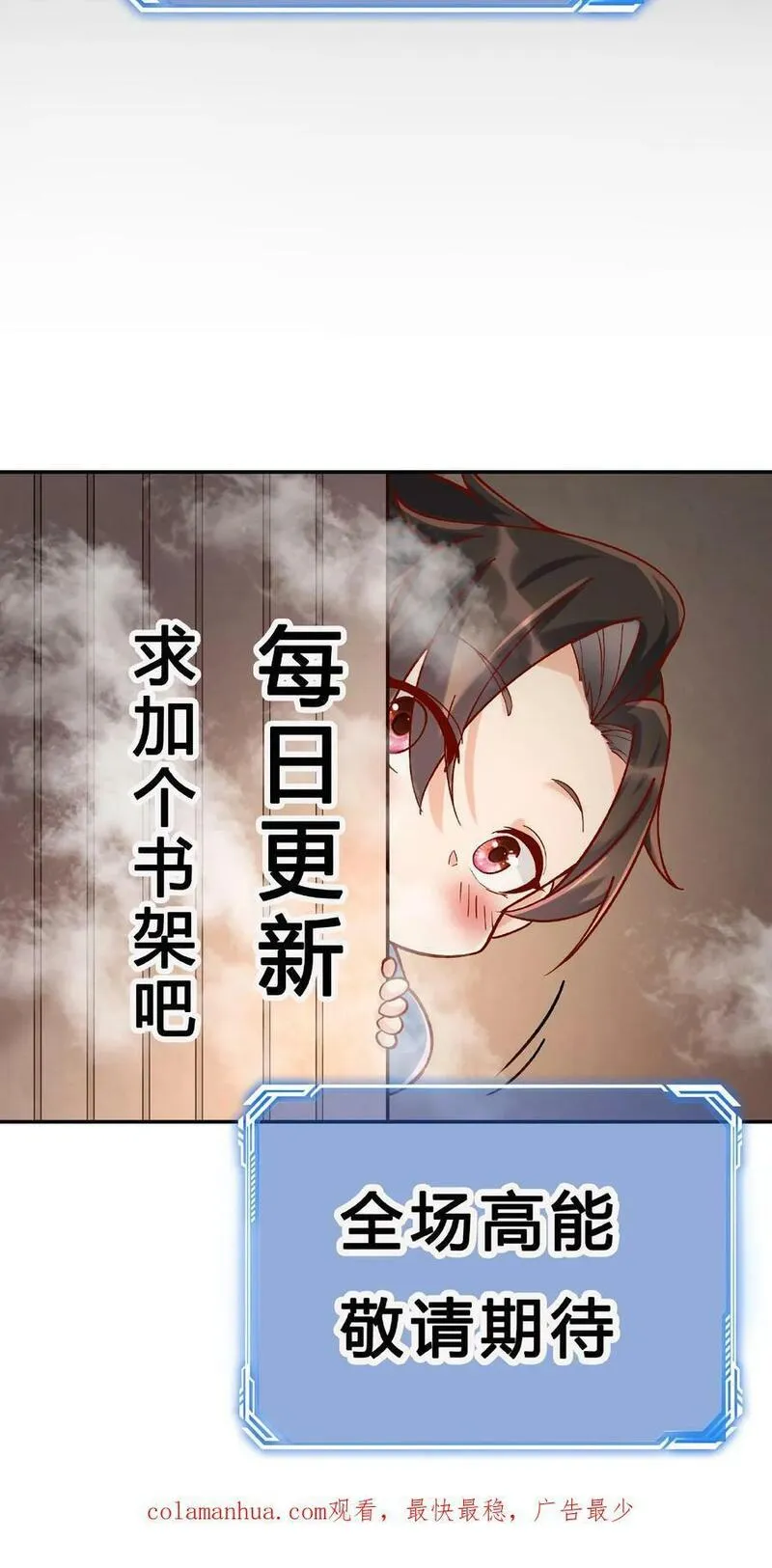 这个反派有点良心，但是不多！漫画,第31话 齿虎兽30图