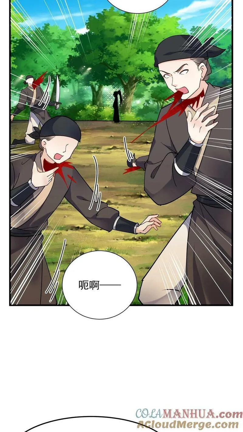 但是不多!下载漫画,第33话 融合至尊骨15图